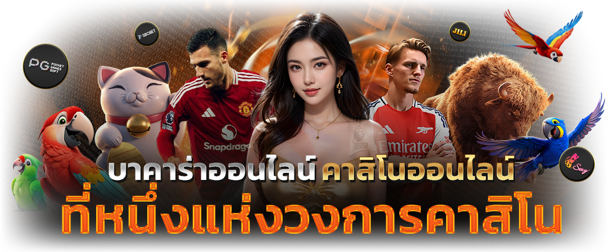 SBFPLAY99ทางเข้าเล่นใหม่เว็บพนันออนไลน์ที่ใหญ๋ที่สุด